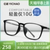 Товары от 亿超眼镜官方旗舰店