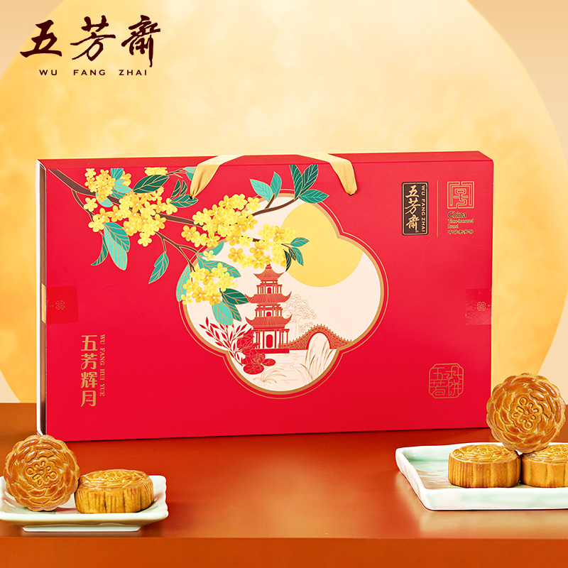 中华老字号 五芳斋 五芳辉月 月饼礼盒 8饼8味共450g 聚划算双重优惠折后￥17.91包邮