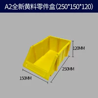 A2 Новый материал желтый (250*150*120)