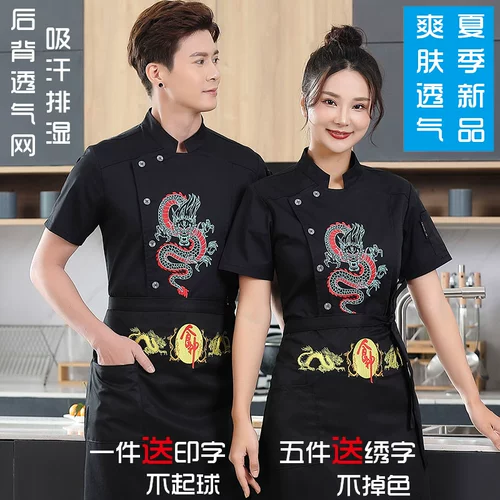 22 High -Lend Half -sleeved Chef Service Hotel Chef Chef Changlong Kitchen Work Olding Короткая -Железное молодец
