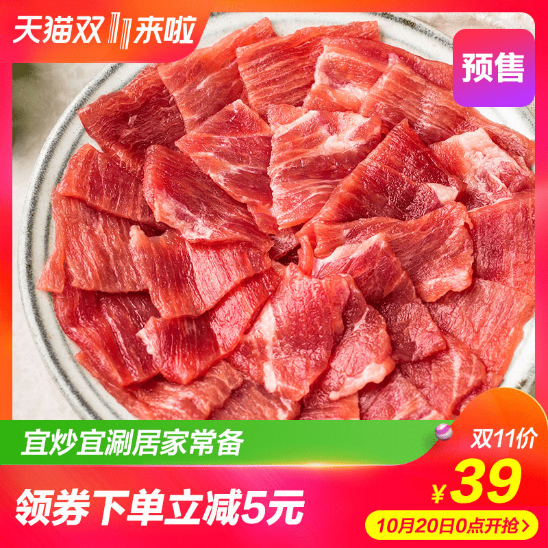 科尔沁澳洲牛肉片150g*5 进口生牛肉 牛后腿肉