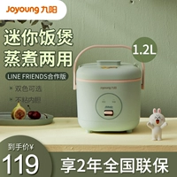 Jiuyang Line Rice Pirting Home Mini Smart 1,2L Dormitory Dormitory Small Rice Plick Boter 1-2 Подлинный