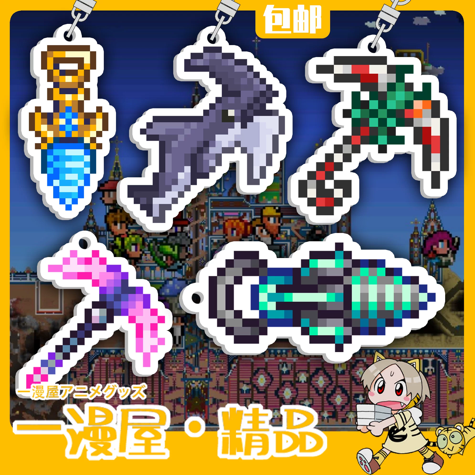 [ Terraria ]