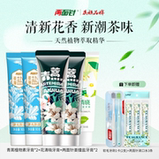 降价！两面针 牙膏套装 青蒿2支+紫荆花2支+青蒿40g2支+牙刷2把