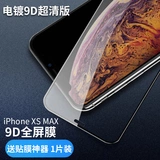 Apple, стеклянный iPhone11 Pro, взрывобезопасная лента XS Max, мобильный телефон, intel core i7, 8/11, защита при падении, iphone, 8plus