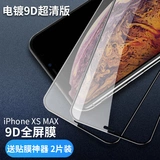 Apple, стеклянный iPhone11 Pro, взрывобезопасная лента XS Max, мобильный телефон, intel core i7, 8/11, защита при падении, iphone, 8plus