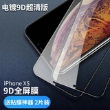 Apple, стеклянный iPhone11 Pro, взрывобезопасная лента XS Max, мобильный телефон, intel core i7, 8/11, защита при падении, iphone, 8plus