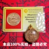 Товары от 泰北星佛牌