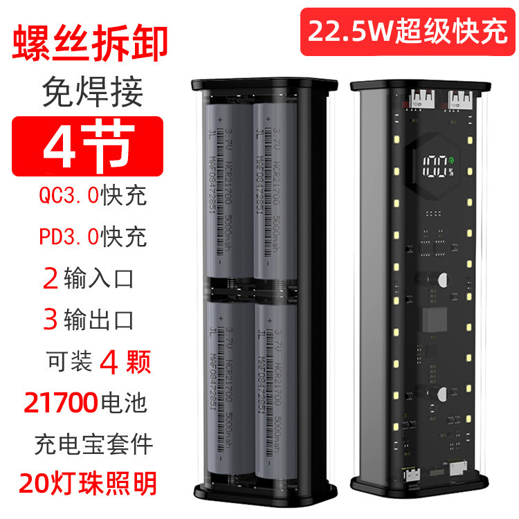 Быстрая зарядка QC flash charge 4 секции 21700 мобильный комплект питания diy прозрачный 8 секций 18650 блок питания для вложения в корпус Изображение 1
