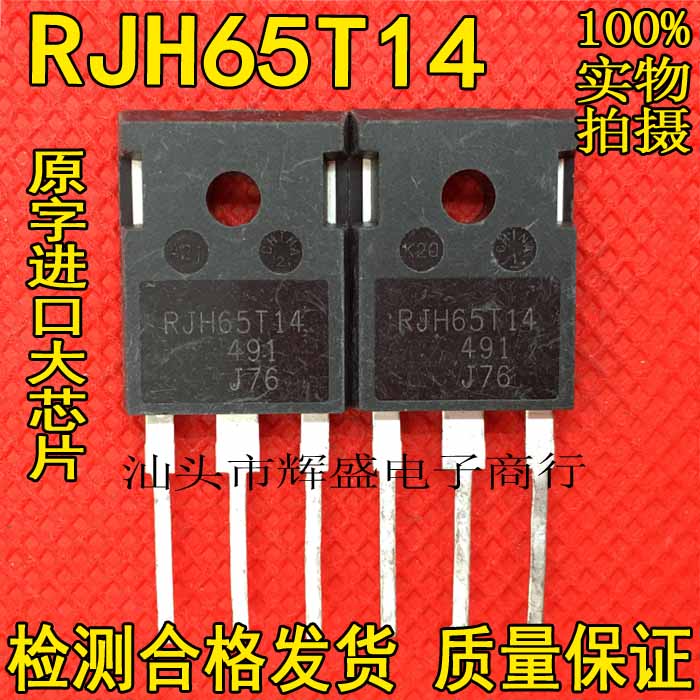 ULTRA -POWER RJH65T14 100A 650V   IGBT  Ʃ RJH60F7 RJH60F5 ü   ֽϴ.