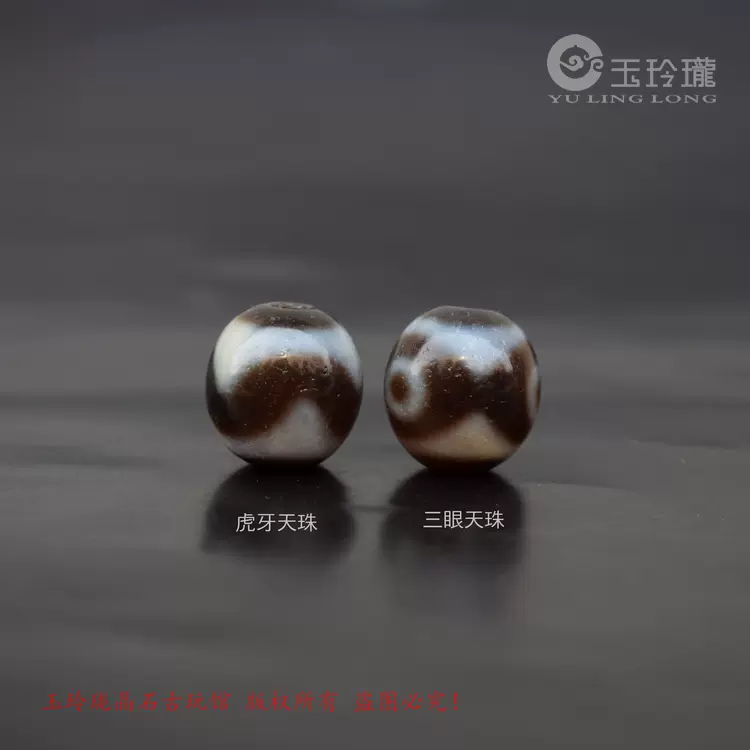 小虎牙坛城三眼天珠散珠光面玛瑙天珠手链串隔珠腰珠怀旧藏饰文玩-Taobao