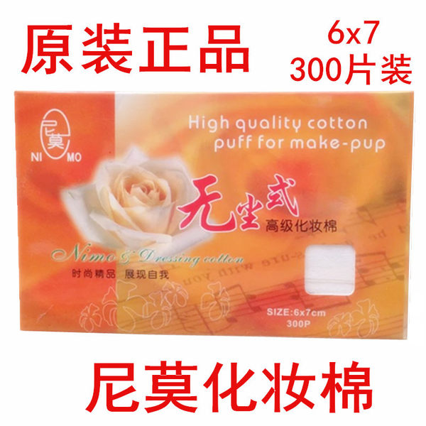 Косметические ватные диски без пыли, для салонов красоты, 300 штук, 7см