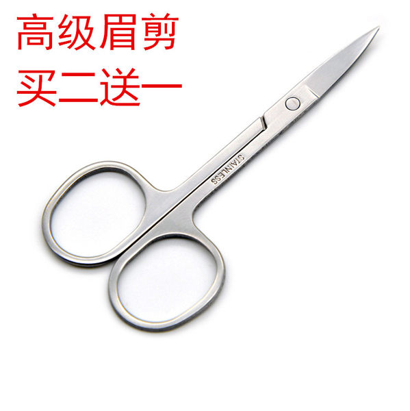 Косметические ножницы, наклейки для создания двойных век для бровей