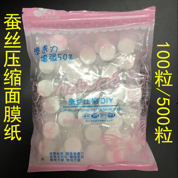 Шелк сжатие маска [纸] тонкий пополнение одноразовые гримаса спа [水膜] маска с застежкой [100粒/500粒]