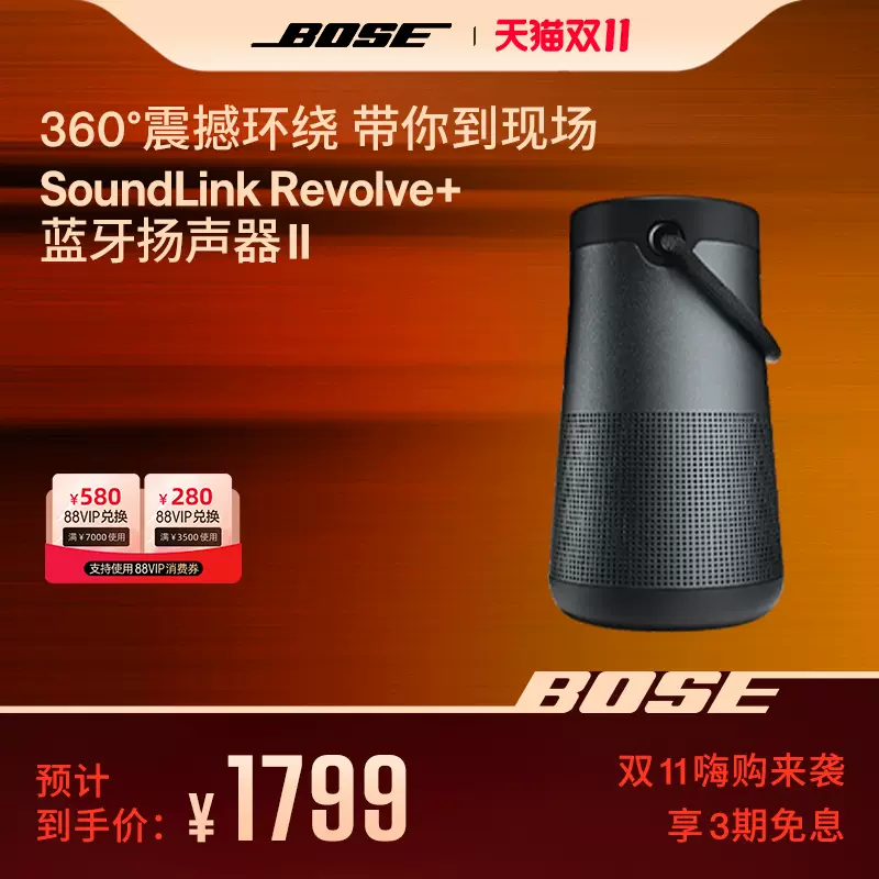 Bose博士SoundLink Revolve II蓝牙扬声器无线便携蓝牙音箱小水壶-Taobao