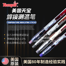 Измерительные приборы 美国天宝tempilstik120℃焊接测温笔121/124/125/128/130度测温笔