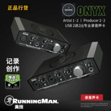 Meiqi Rungman Meishi Onyx серия Внешняя аудиокарта 2 в 2 из USB -интерфейса [Cool Play Audio]