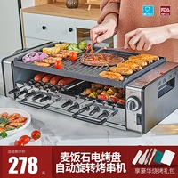 Haocai Electric Bakers предоставляют дым -Бесплатное барбекю.