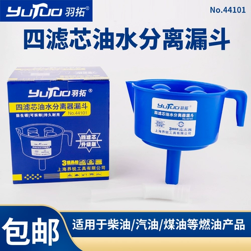 Yutuo Топливное масла воды Зашифрованное дизельное фильтр фильтров