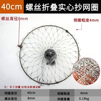 【Складывание 40 -сантиметрового мешка около 3,5 см