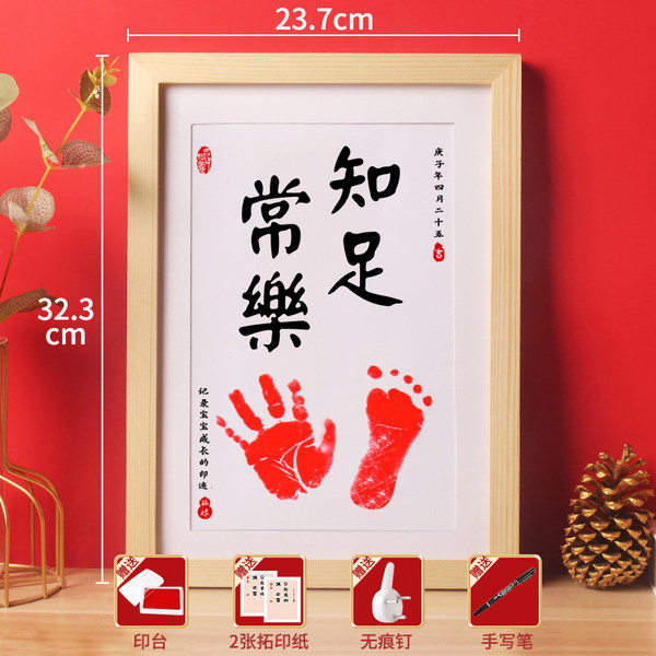 Ребенок полный год Удовлетворение и счастье слово рисовать ноги Возьмите сувенир полнолуние ребенок сто дней братья след фоторамка годовщина Вкус