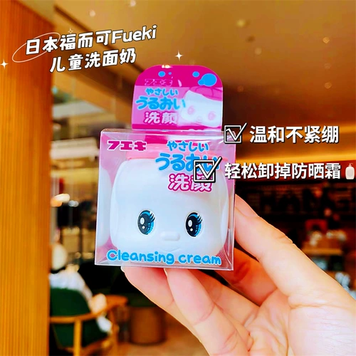 Японское средство детской гигиены, детское очищающее молочко, мягкий увлажняющий крем для лица на основе аминокислот для умывания