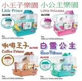 Бесплатная доставка Baixue Coffee Prince Little Prince Paradise Little Princess Park Hammer Cage 4 Цветные варианты