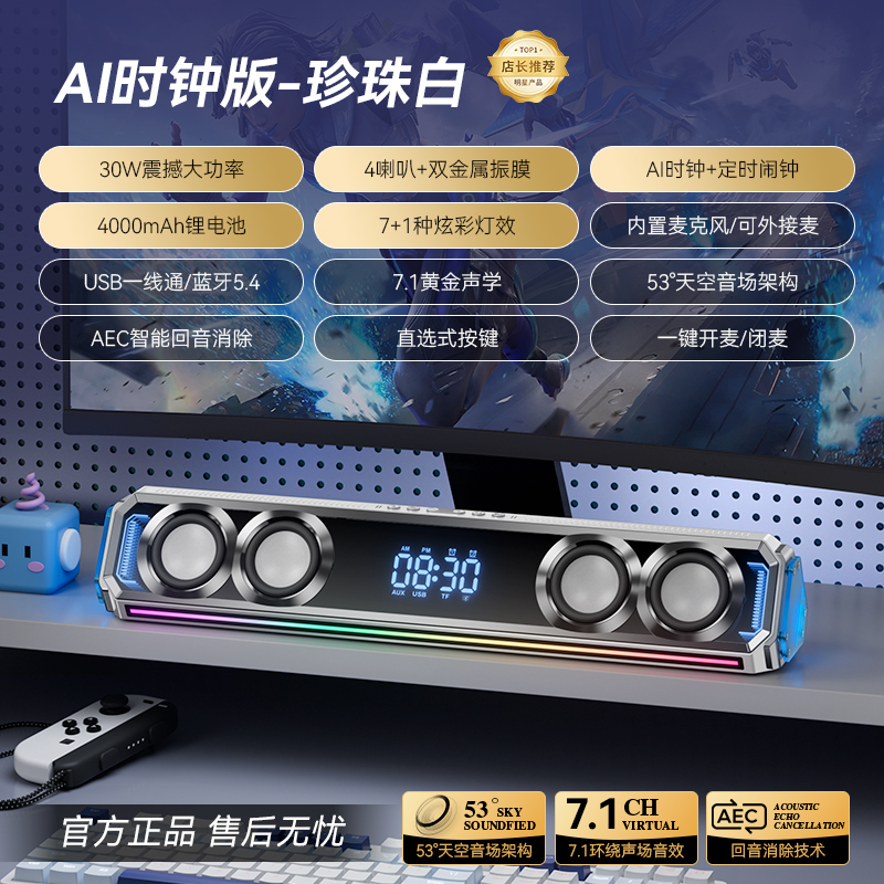 Berlin Voice Table Set Esports Speaker Home Computer Speaker Wired Bluetooth Desktop Gaming subwoofer (1627207:40569022486:Color classification:Upgrade AI Clock White Abyss Mirror Edition with Microphone)
