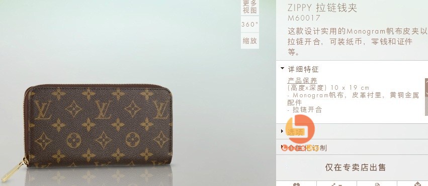 

бумажник Lv ZIPPY M60017