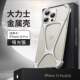 Auriglo Hercules Metal Frameless Zinc Alloy Hollow Cooling High End Premium Ultra Thin Scratch Resistant Anti Fall iPhone 15, iPhone 14, iPhone 13,