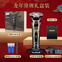 S9889 [Dragon Nian Limited Обычная подарочная коробка] Выпадение волос в носу+паста для бритья+подарочный пакет+оригинальный чистящий раствор*3
