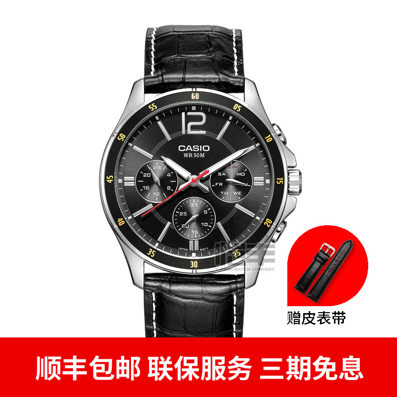 casio watch men's casio strong heart men's leather band non mechanical quartz men's watch mtp-1375d-1a