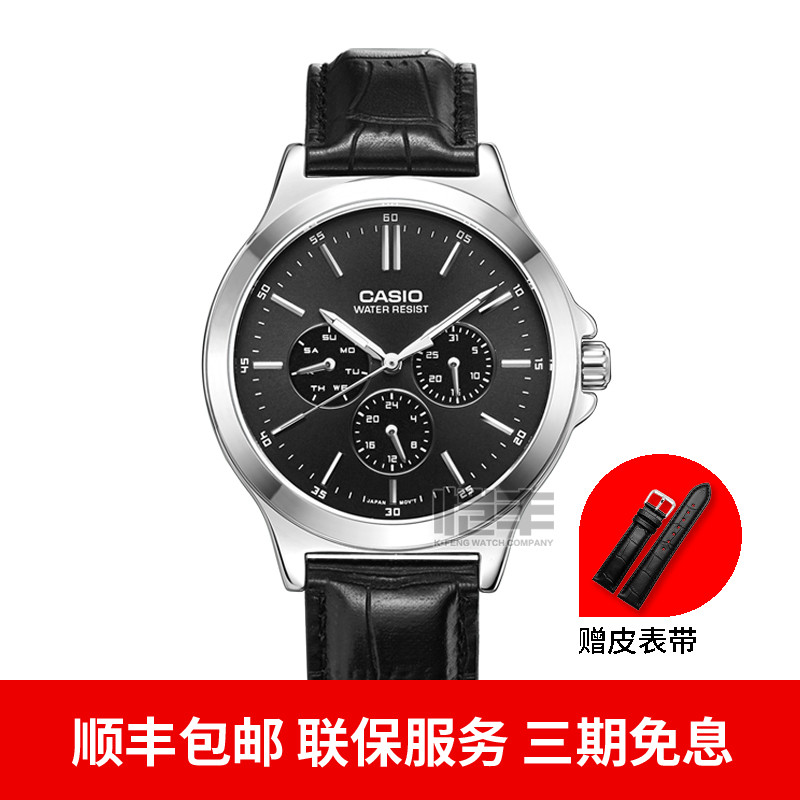 casio watch men's casio strong heart men's leather band non mechanical quartz men's watch mtp-1375d-1a