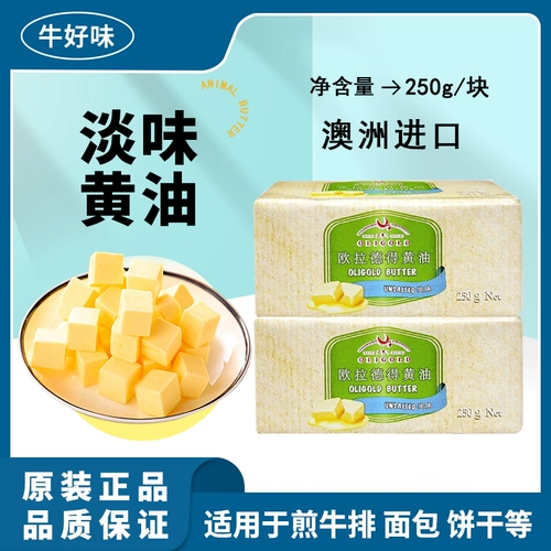 Eurode Light -насыщенное животным маслом 250 г домашний выпечка жареный стейк для хлеба для хлеба без кали.