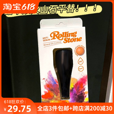 taobao agent Oil device!Revl0n Luhua*Ping replace volcanic petroleum oil rollers strong portable portable without damaging base makeup