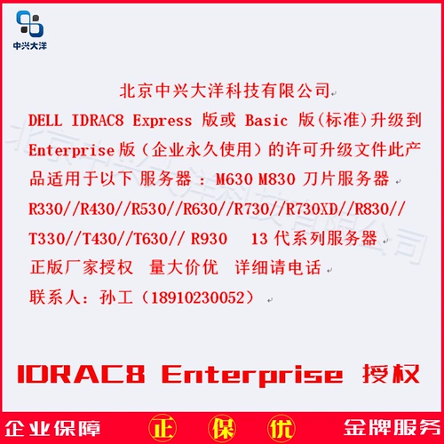 R930 R630 R730 IDRAC8 Enterprise License Enterprise Enterprise Remote Management Card