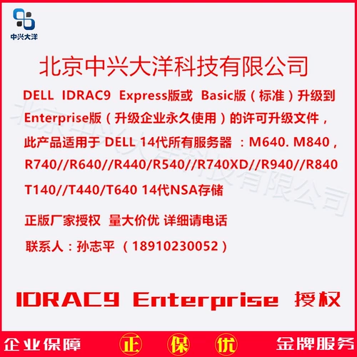 Dell R6515 R6525 R7515 R7525 Enterprise Enterprise Enterprise Автор IDRAC9, Enterprise X5