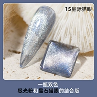 Star Cat Eye 15