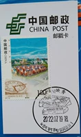 Extreme Postmark Card Pusting New City Mamps, продажи марки Yingxiu Screeny Sun Stamp