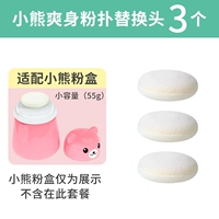 Сменная банка для хранения, с медвежатами, 3 шт