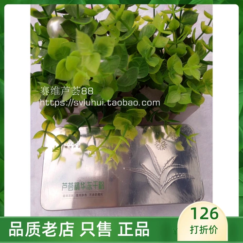 Гель алоэ вера, эссенция, питательный восстанавливающий подтягивающий лиофилизированный порошок, против морщин, 3 мл, 5 пары