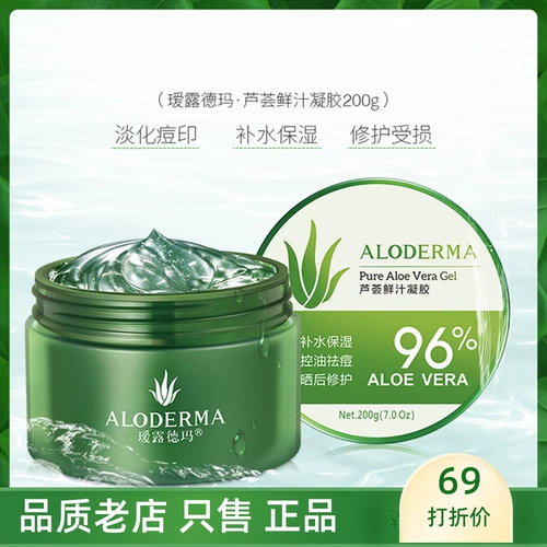 Гель алоэ вера, ночная увлажняющая маска для лица, 200г, анти-акне