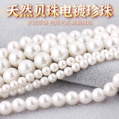 Натуральное украшение-шарик из жемчуга, бусины ручной работы, браслет, ожерелье, серьги, 8mm