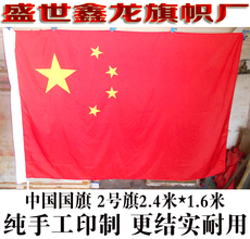 Флаг