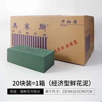 20 штук всей коробки/Оссер