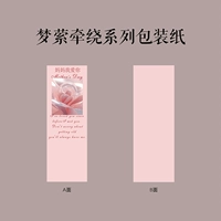 [Dreaming Wround] 10 фотографий/сумка 18*53 см.