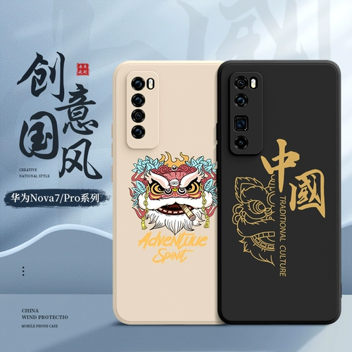 Huawei Nova7 Мобильный телефон корпус с полным включением, включенным в силикон, силиконовый силиконовый 5G, женский интернет-знаменитость Lelo, подходящая для мобильного телефона.