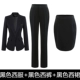 Черный костюм+черные брюки+черная юбка