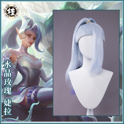 taobao agent Heroes, crystal, wig, props, cosplay