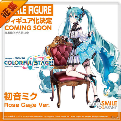 taobao agent Collect Youwo Hatsune Miku Future World Plan colorful cosplay clothing female miku dress dress